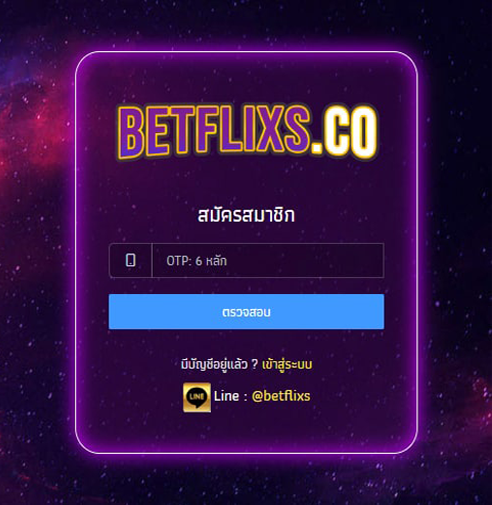 วิธีสมัครbetflix